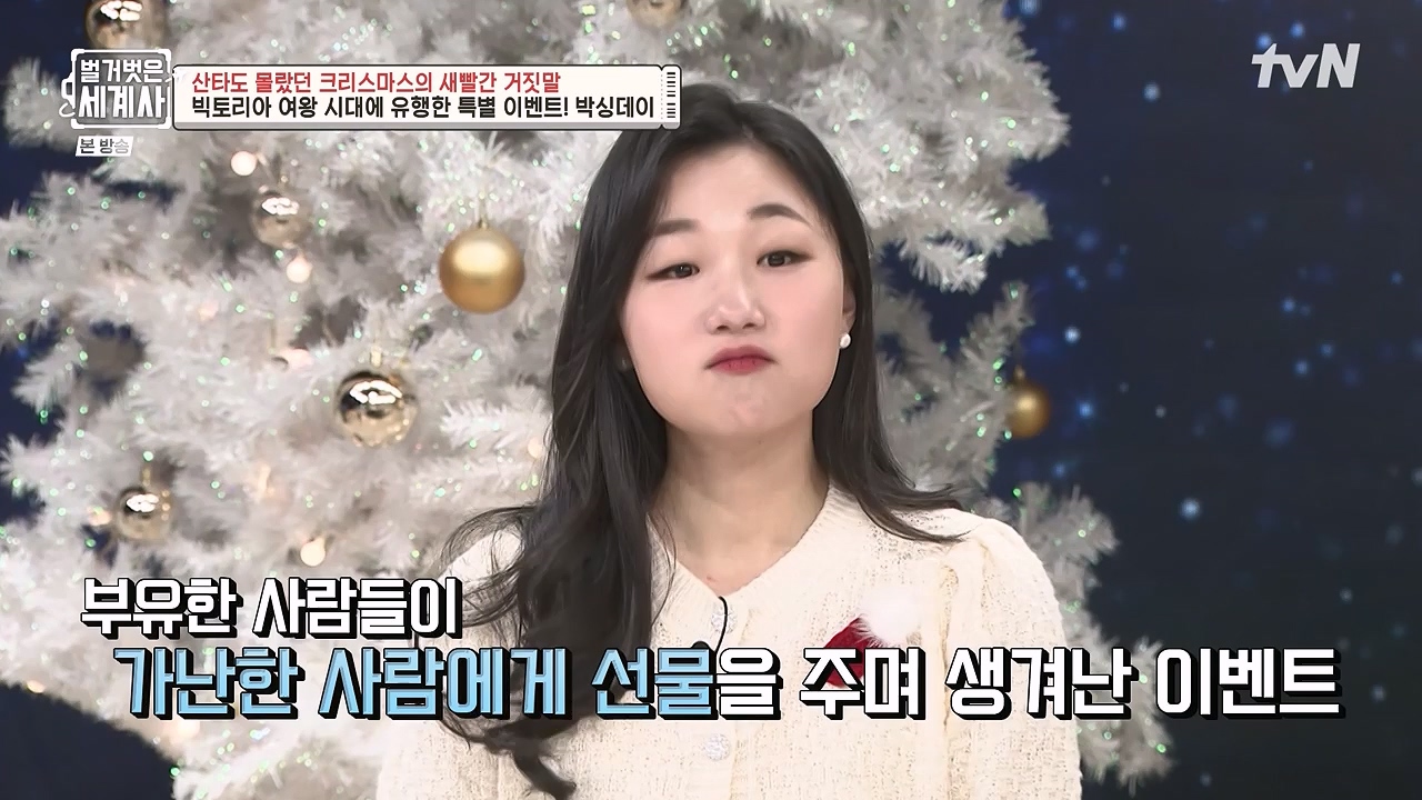 벌거벗은 세계사.E130.231220p-NEXT.mp4_20240623_181016.744.jpg