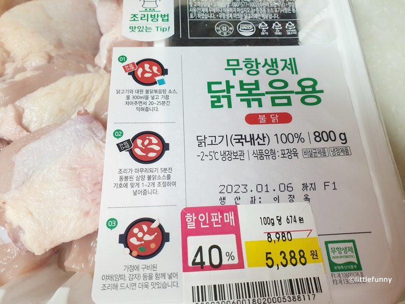 무항생제 닭복음용 제품에 조리방법이 나와 있다