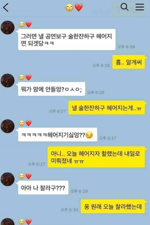  왠지 니가 이렇게 까일 거 같음ㅇㅇ