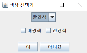  [쉽게 배우는 자바 프로그래밍] 14장 : 4번 - JAVA[자바]