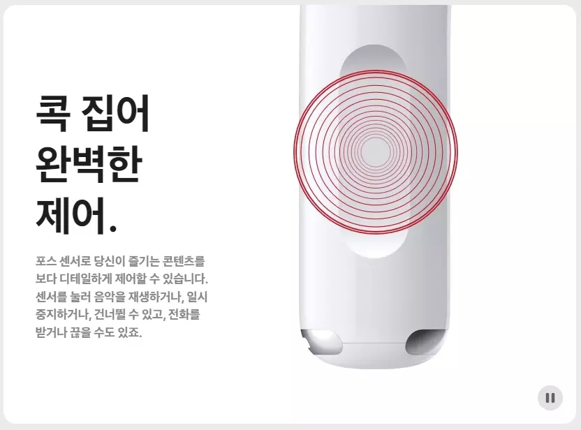 에어팟3세대 포스 센서