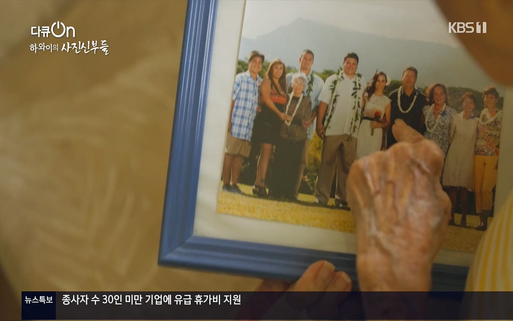 다큐 On.E153.220819p.H264-F1RST.mp4_20220822_174015.485.jpg