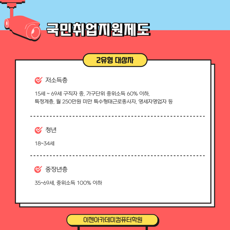 이젠 청년도 지원가능할까? 6