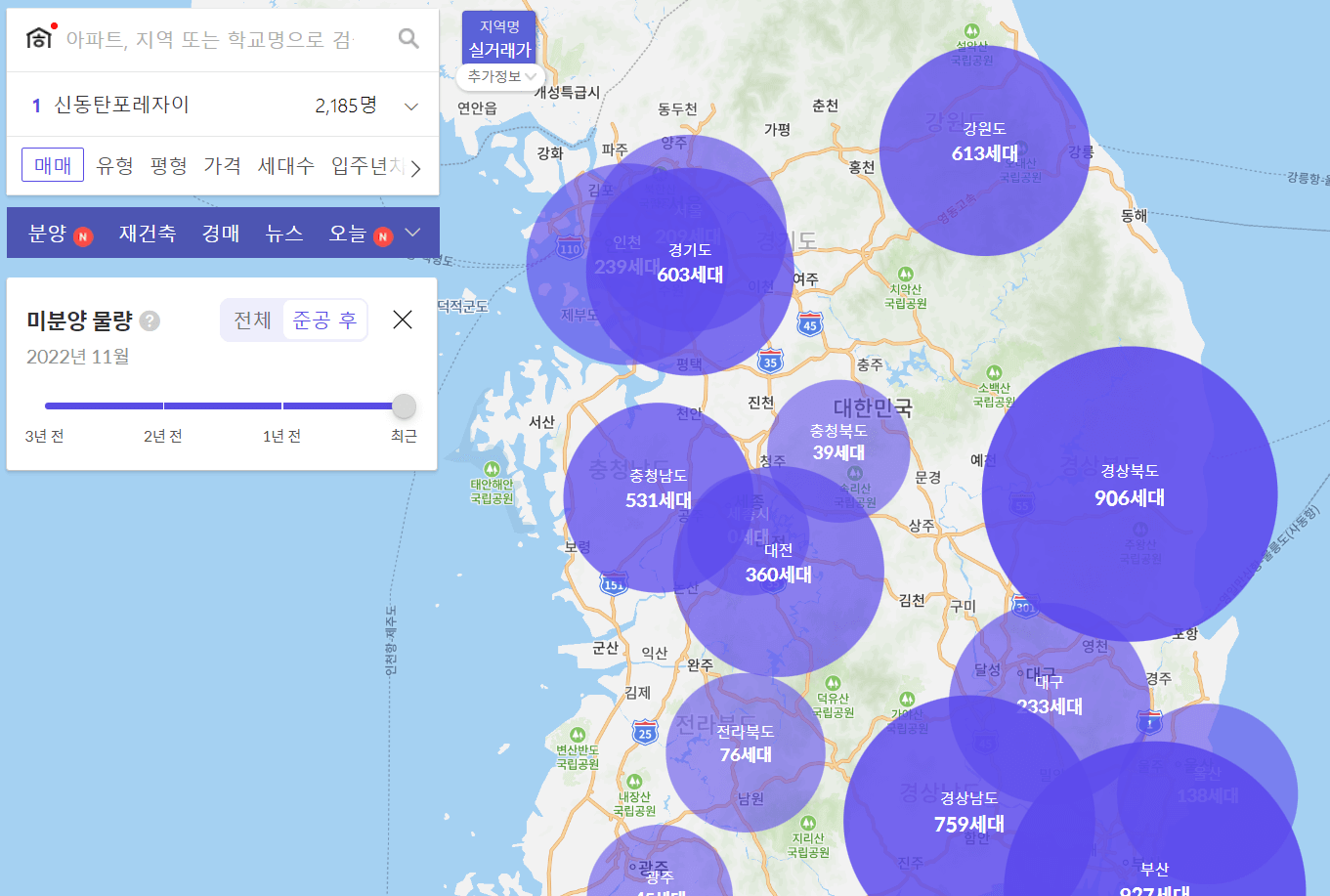 호갱노노2