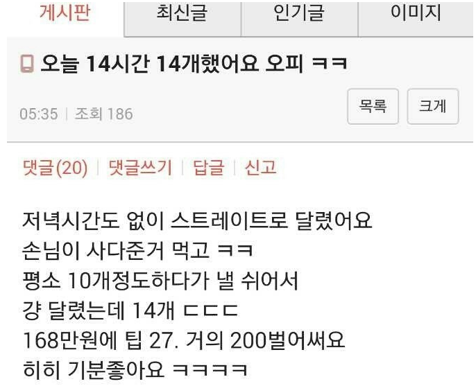  19+ 워커홀릭