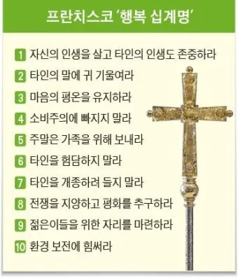 가톨릭 기독교 개신교 차이 역사 이유_17