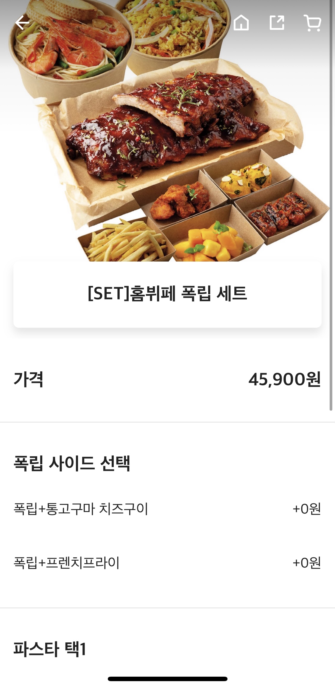 크리스마스 홈파티 음식