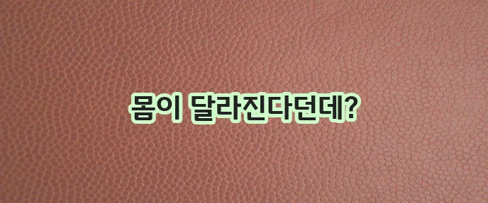 금연 후 신체 변화 금단증상 그리고 금연방법 꼭 알아두세요!