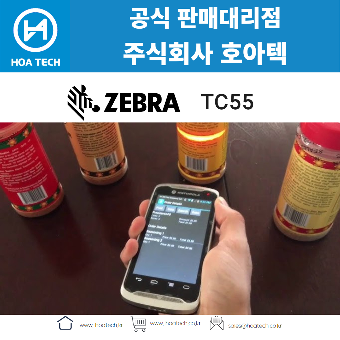 ZEBRA TC55, 제브라 TC55, 지브라 TC55, 산업용PDA, 안드로이드PDA, 바코드PDA