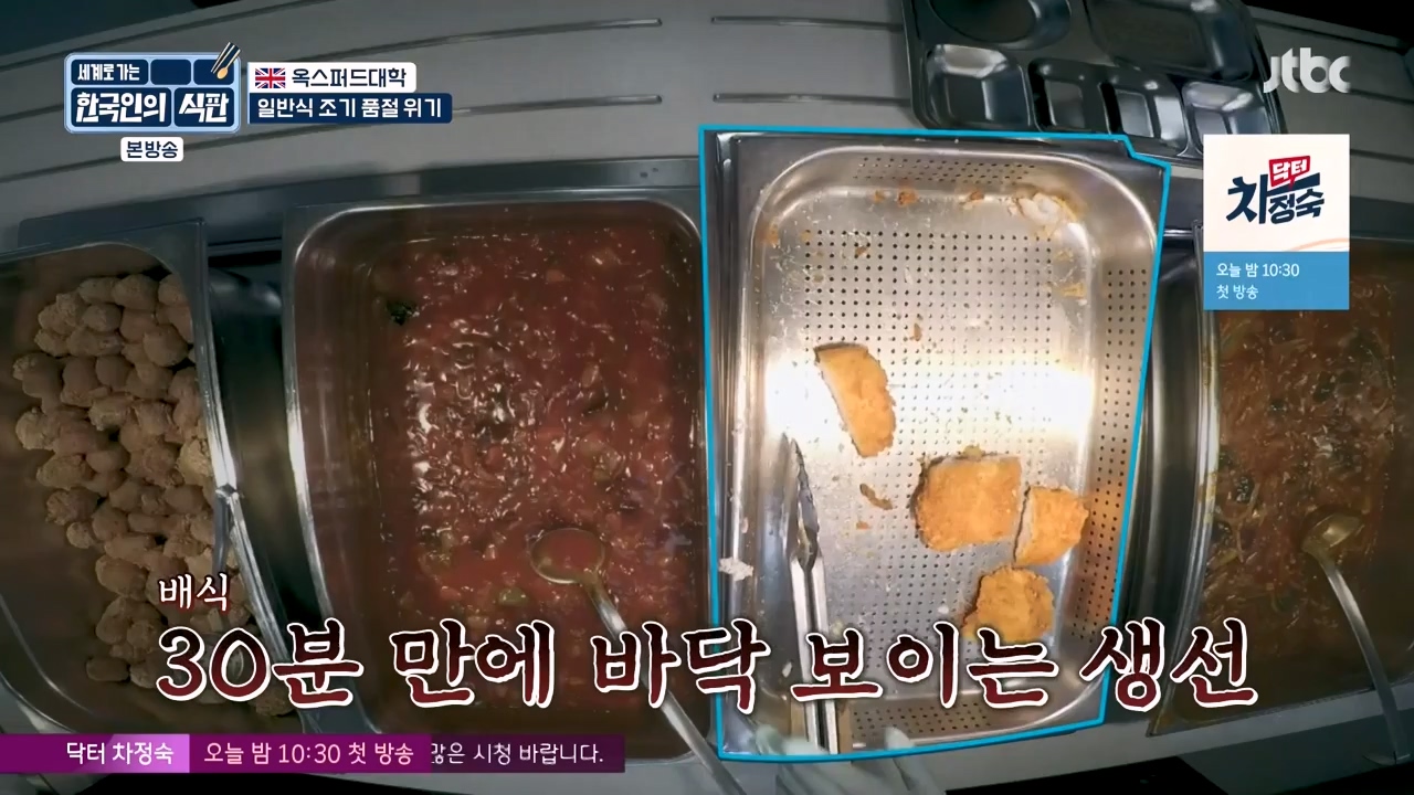 한국인의 식판.E04.230416p-NEXT.mp4_20230929_145515.684.jpg