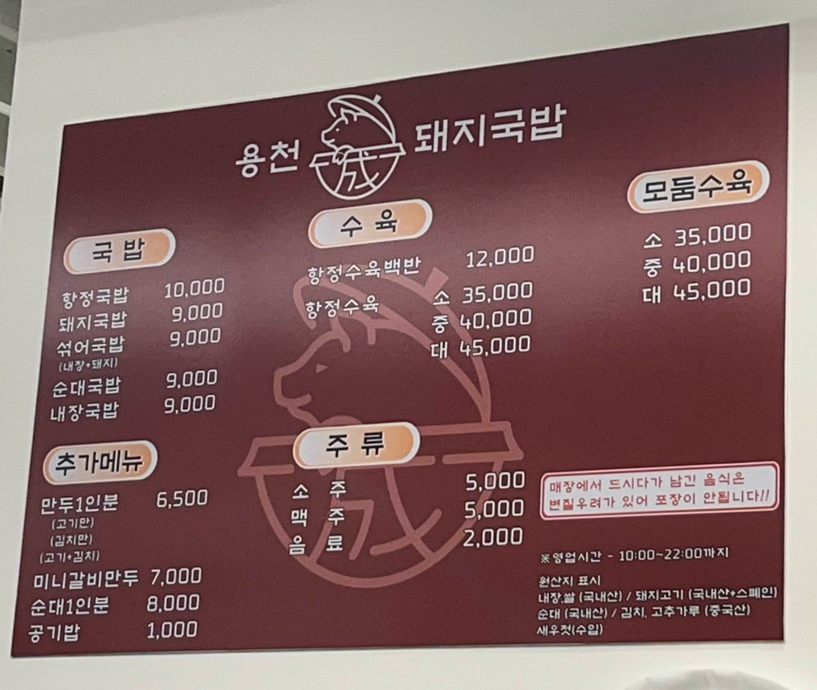 용천돼지국밥 이미지