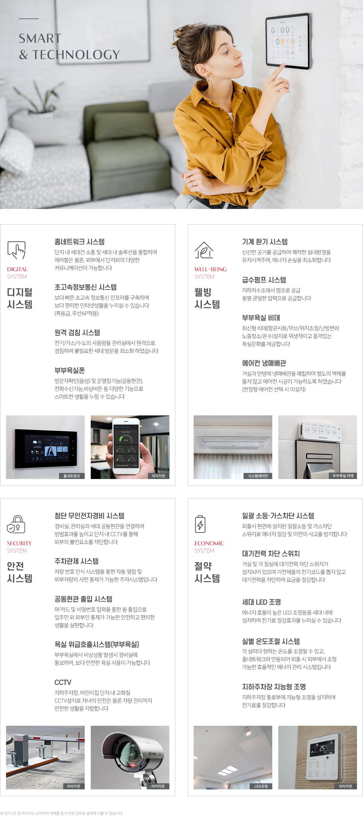 오산시-누읍동-세교2지구-칸타빌더퍼스트-시스템