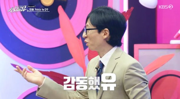 싱크로유