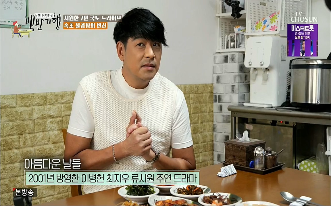 식객 허영만의 백반기행.E159.220709p.H264-F1RST.mp4_20220709_170958.805.jpg