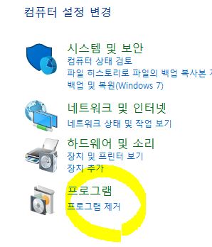 멀웨이 컴퓨터 느려졌을때 속도 빠르게 4