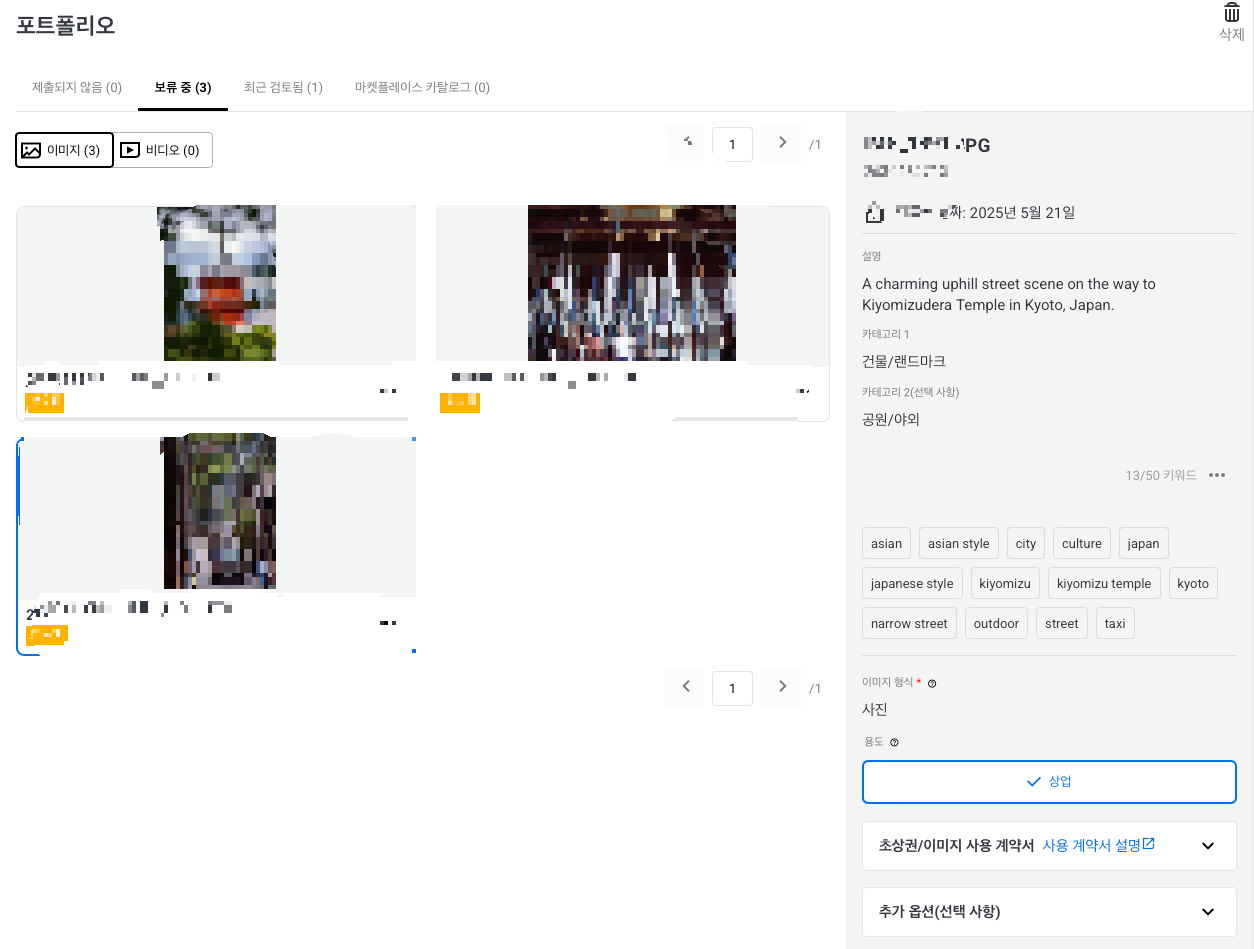 업로드 이미지