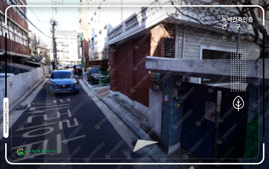 서울시 궁동 도시형생활주택 녹색건축인증&#44;건축물에너지효율등급&#44;저영향개발