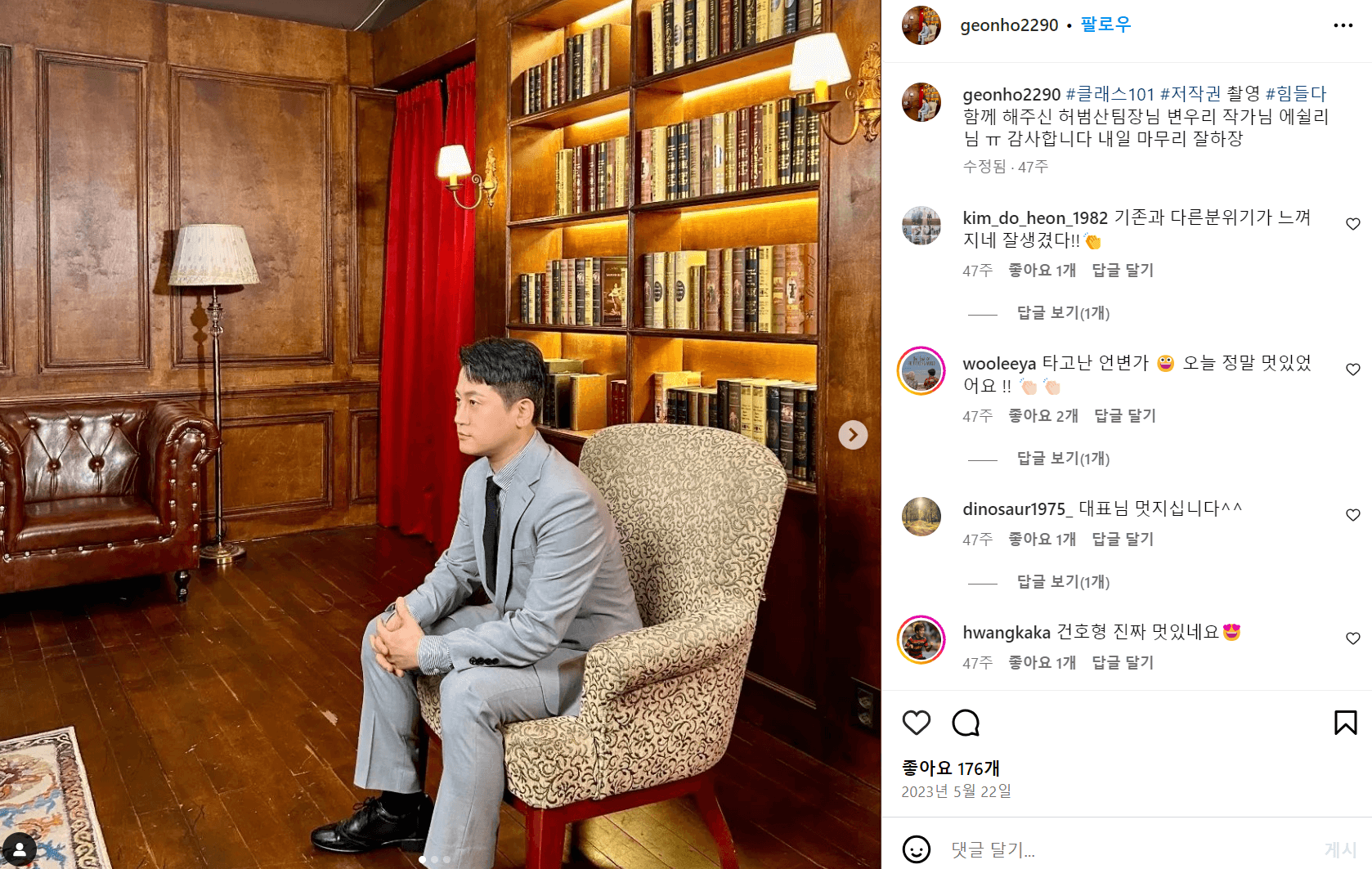 박건호 변호사 인스타그램