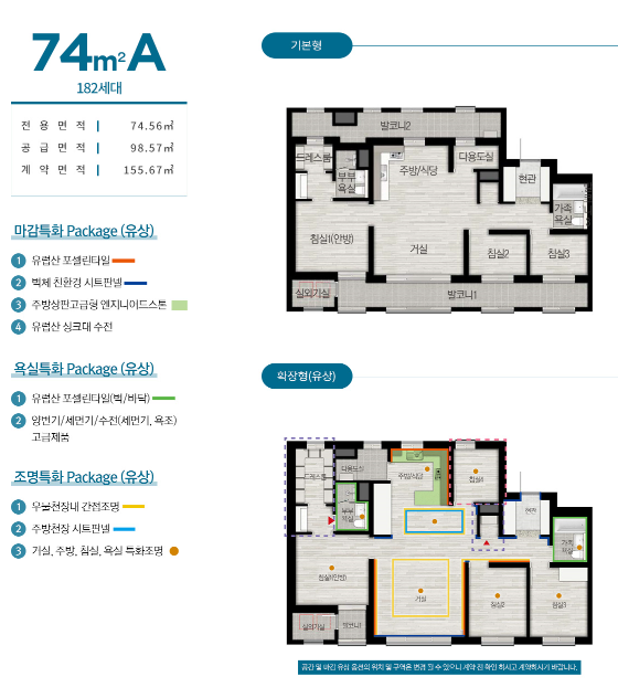 북수원 자이 렉스비아 단위평면74A