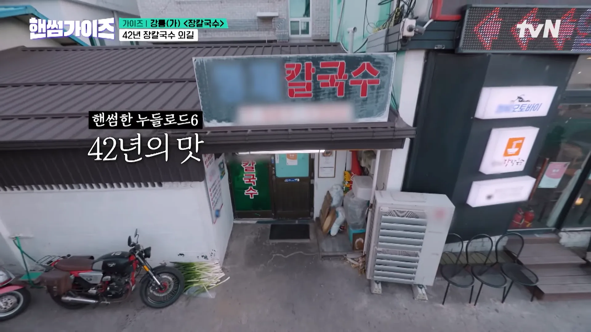 형제칼국수