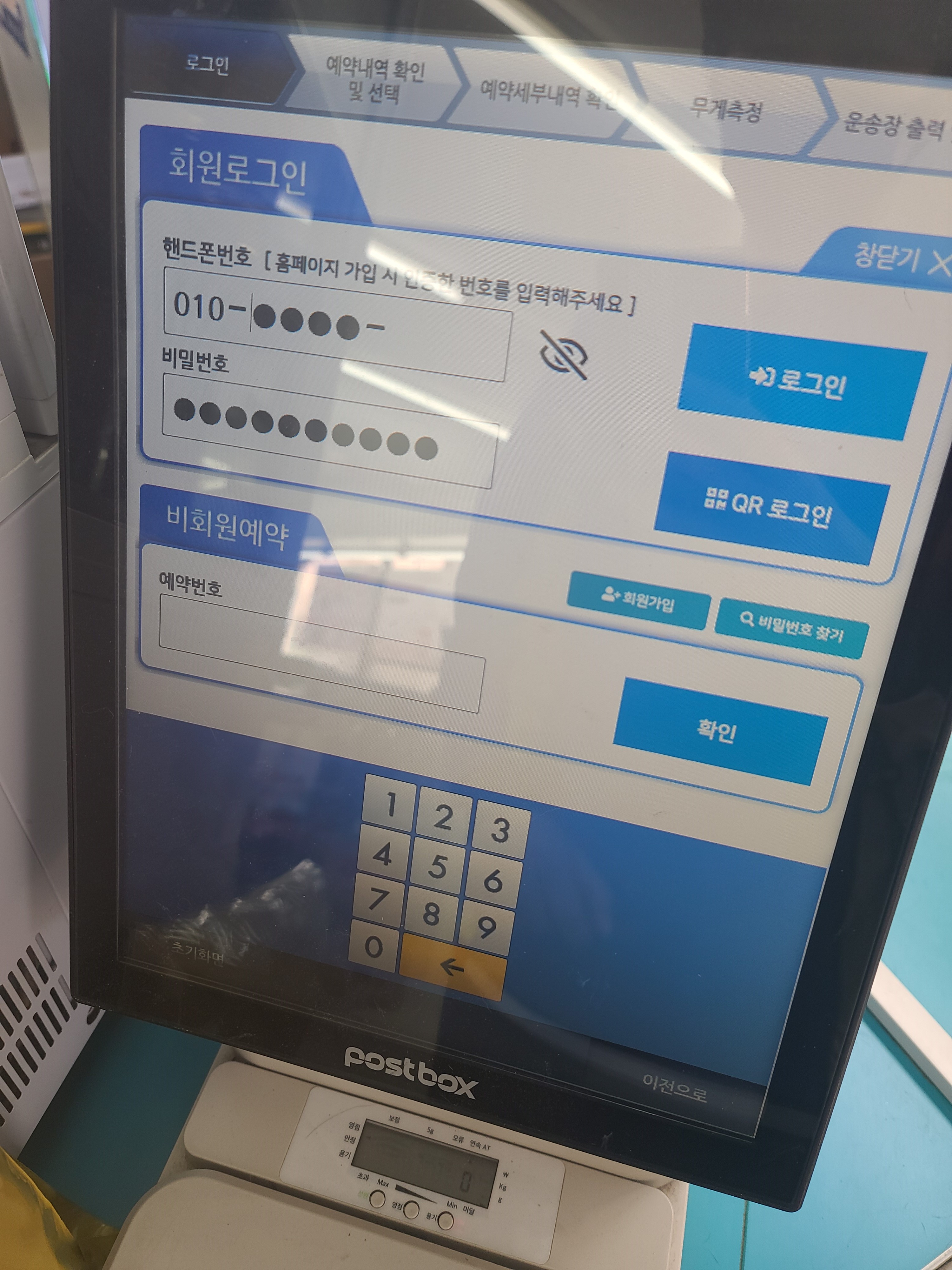  편의점택배 보내는법