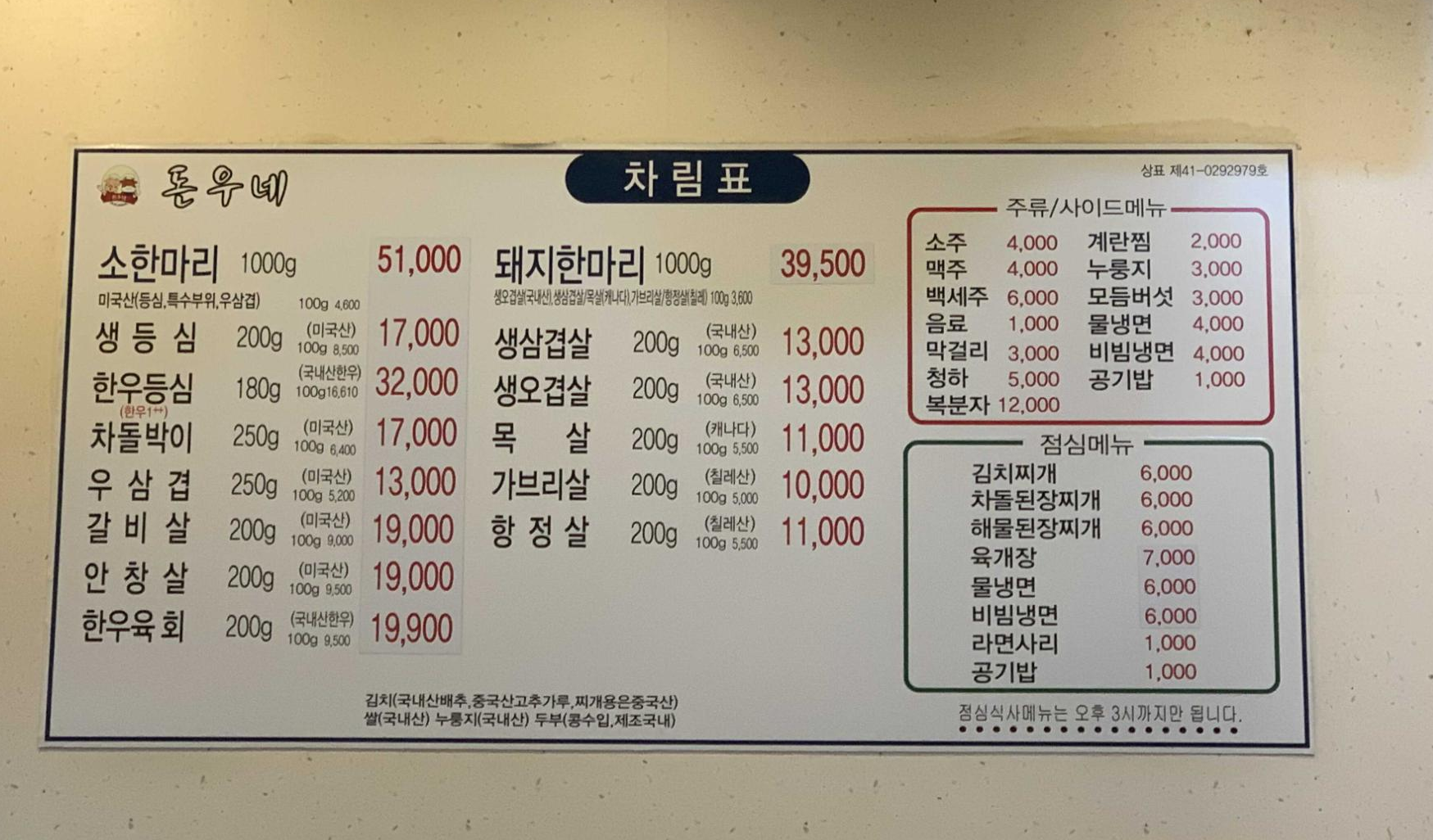 돈우네 이미지