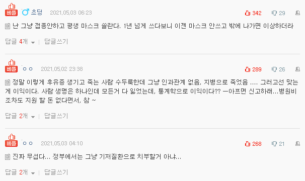 네이트판 레전드 - 건강한 아들이 AZ 백신 아스트라제네카 맞고 일생생활이 불가능합니다.