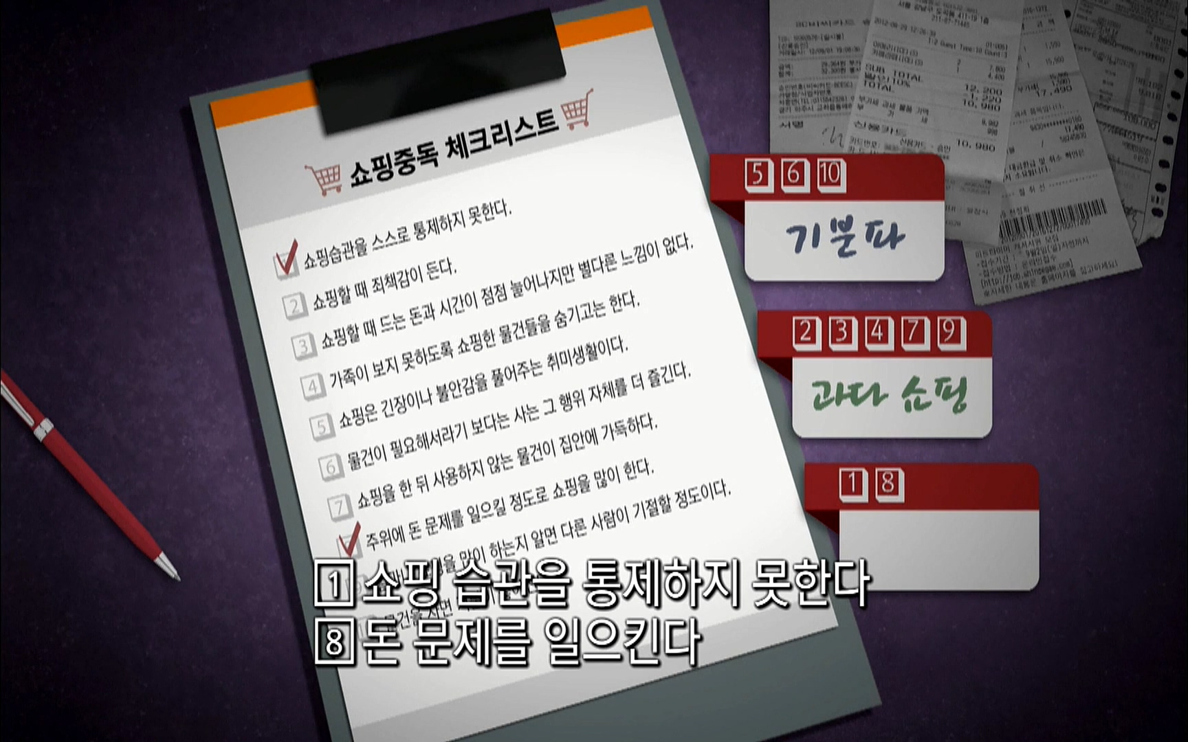 다큐 프라임 - TV - 교육의 중심 EBS자본주의 2부. 소비는 감정이다.mp4_20220512_194926.751.jpg