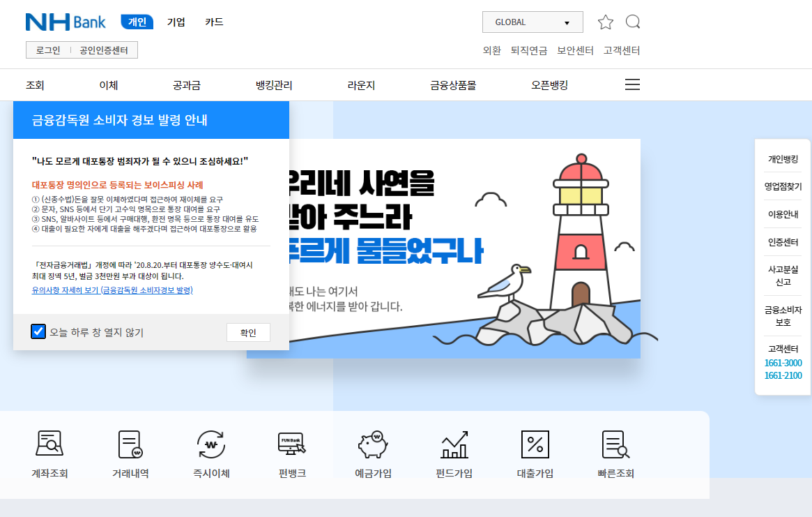  농협통장사본 출력 방법!!