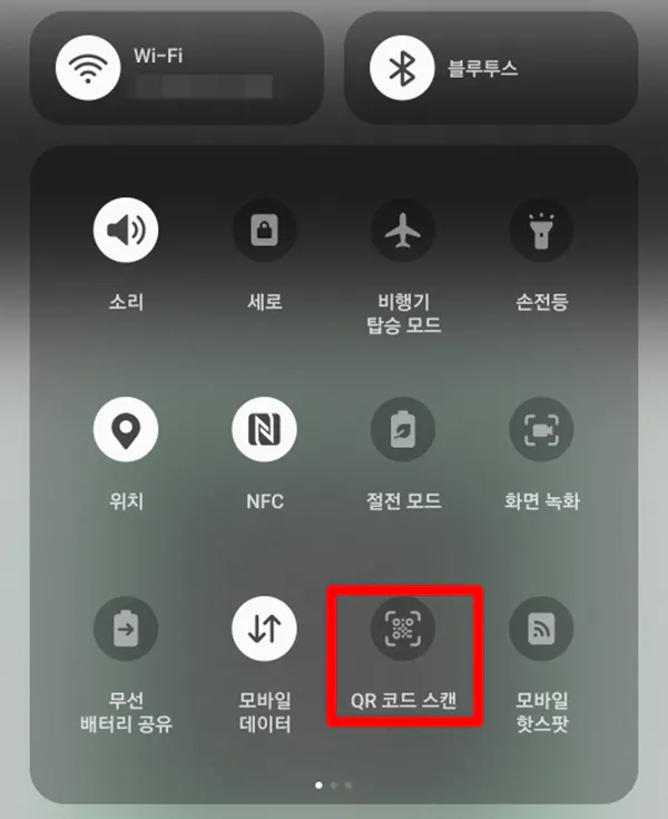 큐알-코드-스캔-갤럭시