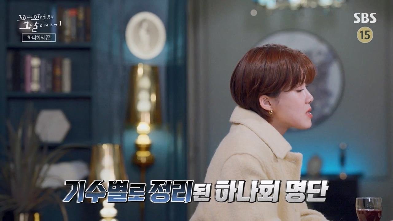 꼬리에 꼬리를 무는 그날 이야기.E118.240308p-NEXT.mp4_20240310_142229.415.jpg