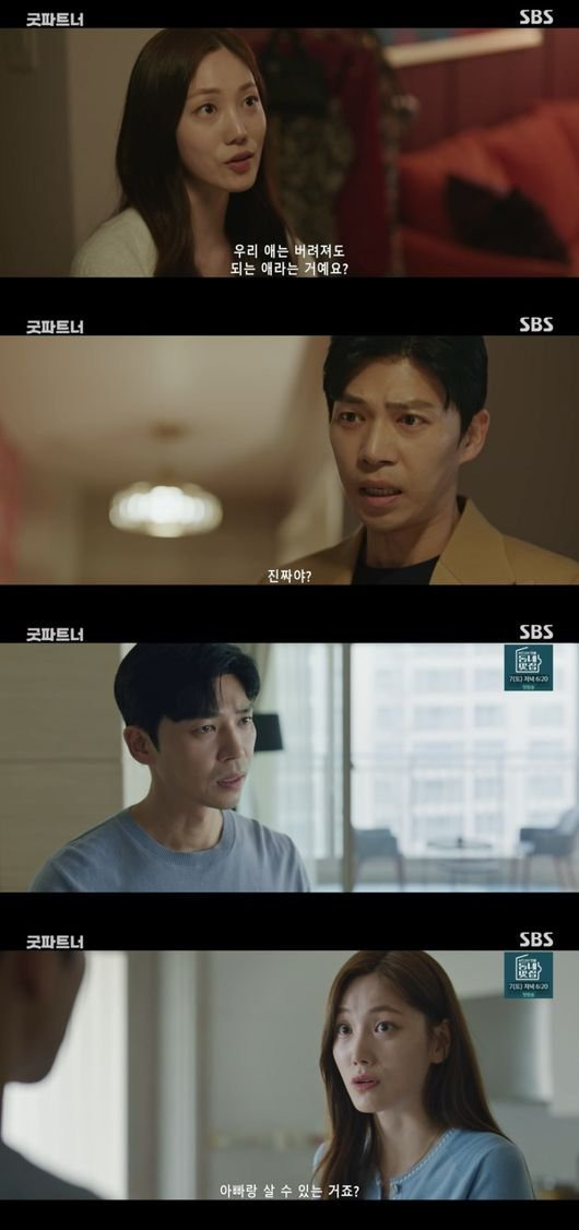 굿파트너