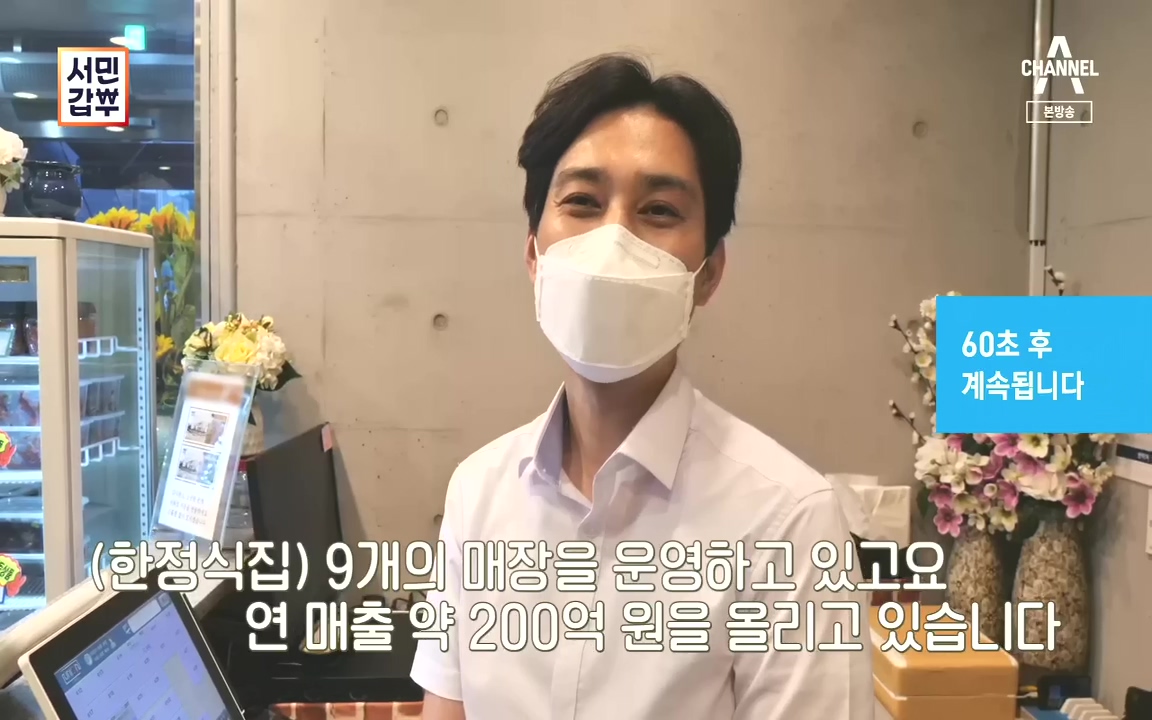 서민갑부.E404.221009p.H264-F1RST.mp4_20221009_182238.863.jpg