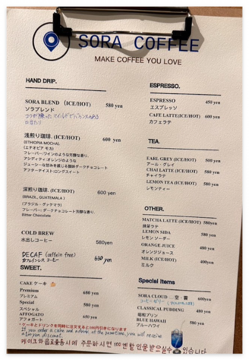 일본 후쿠오카여행 커피맛집 Sora Coffee (소라커피)