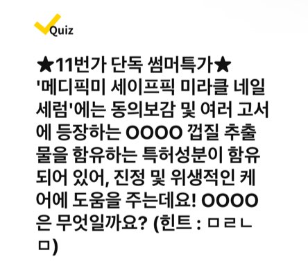 캐시워크 돈버는퀴즈 정답 7월 23일 - undefined - 캐시워크 돈버는퀴즈 정답 7월 23일 - 문제성 손발톱 고민끝! 유해균 버블케어 네일세럼 캐시워크 돈버는퀴즈 정답 7월 23일 - undefined - 캐시워크 돈버는퀴즈 정답 7월 23일 - 문제성 손발톱 고민끝! 유해균 버블케어 네일세럼