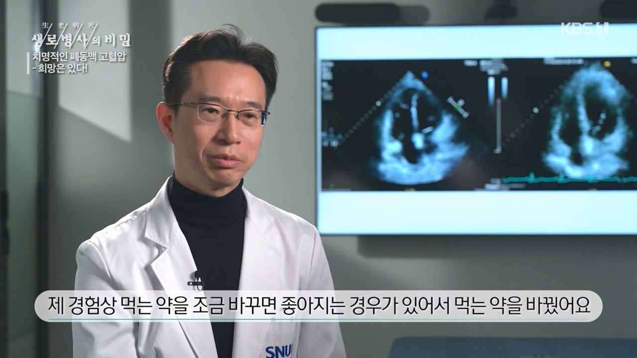 생로병사의 비밀.E900.240215p-NEXT.mp4_20240215_202602.634.jpg