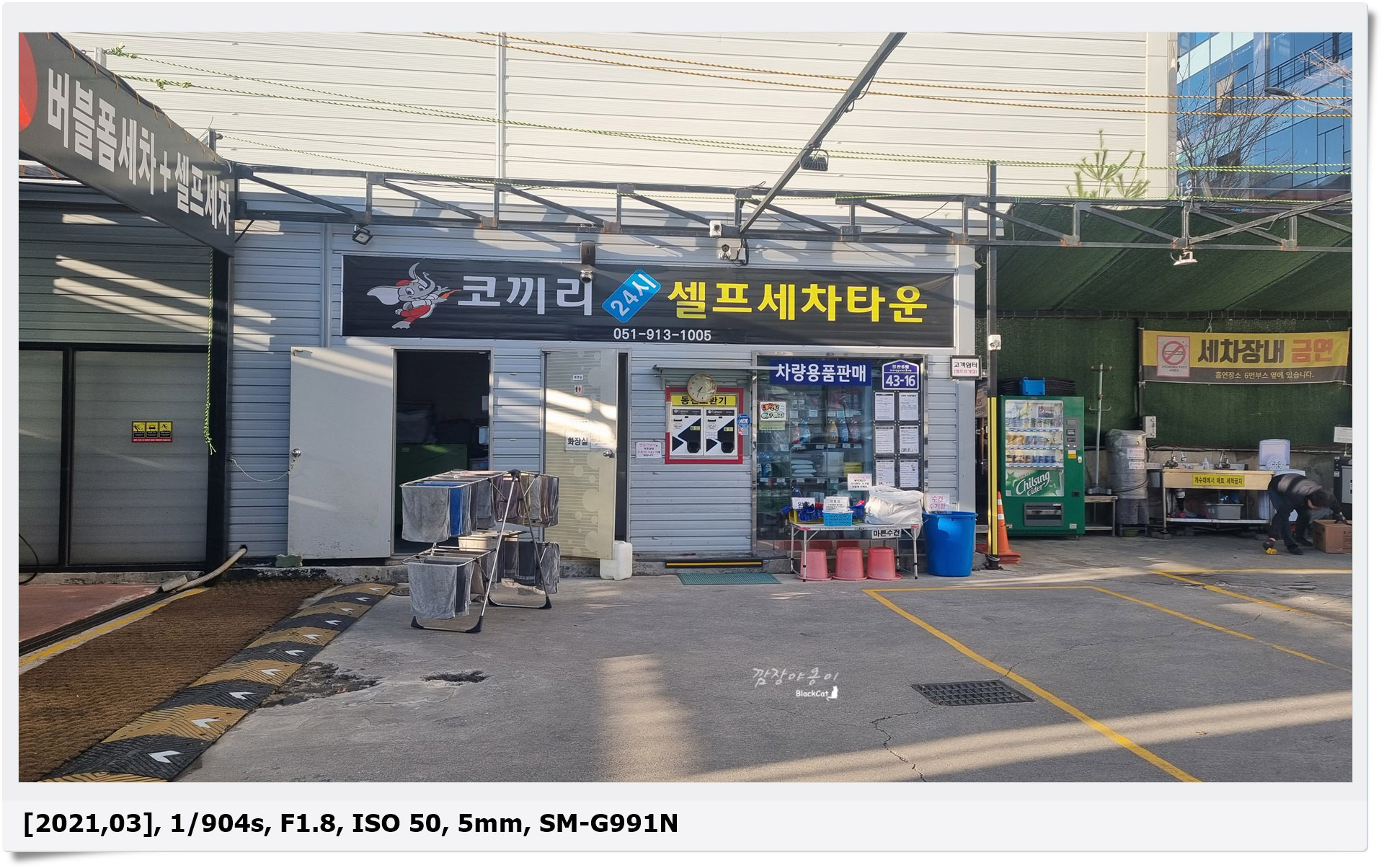 코끼리세차장 이미지