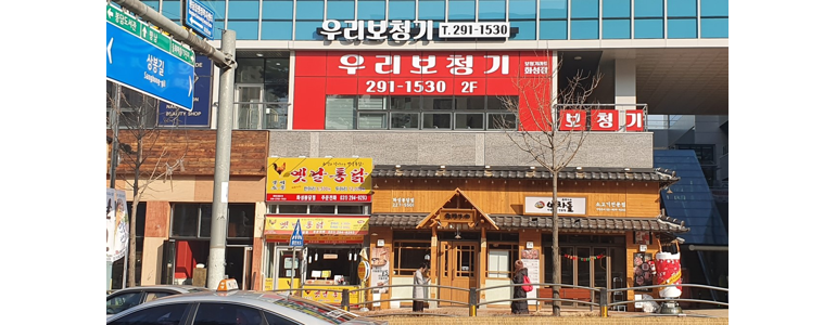 화성시 보청기
