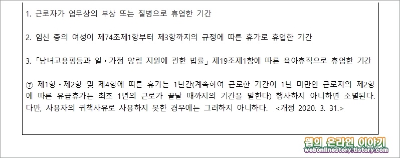 1년미만인근로자