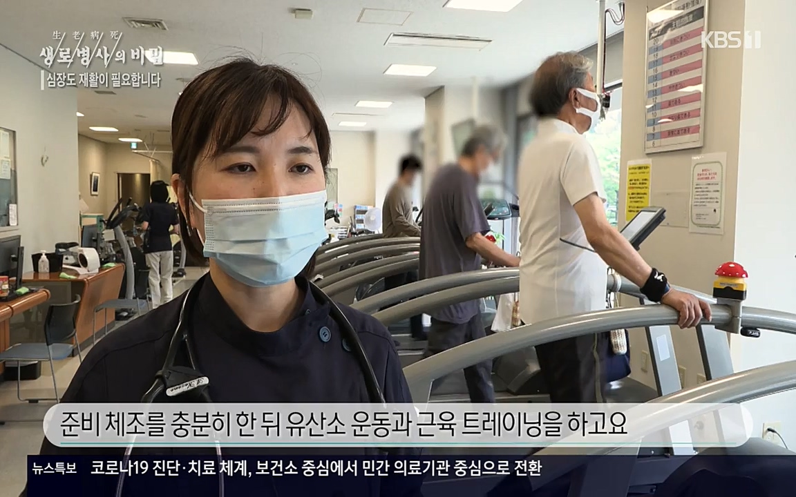 생로병사의 비밀.E820.220428p-NEXT.mp4_20220501_192755.197.jpg