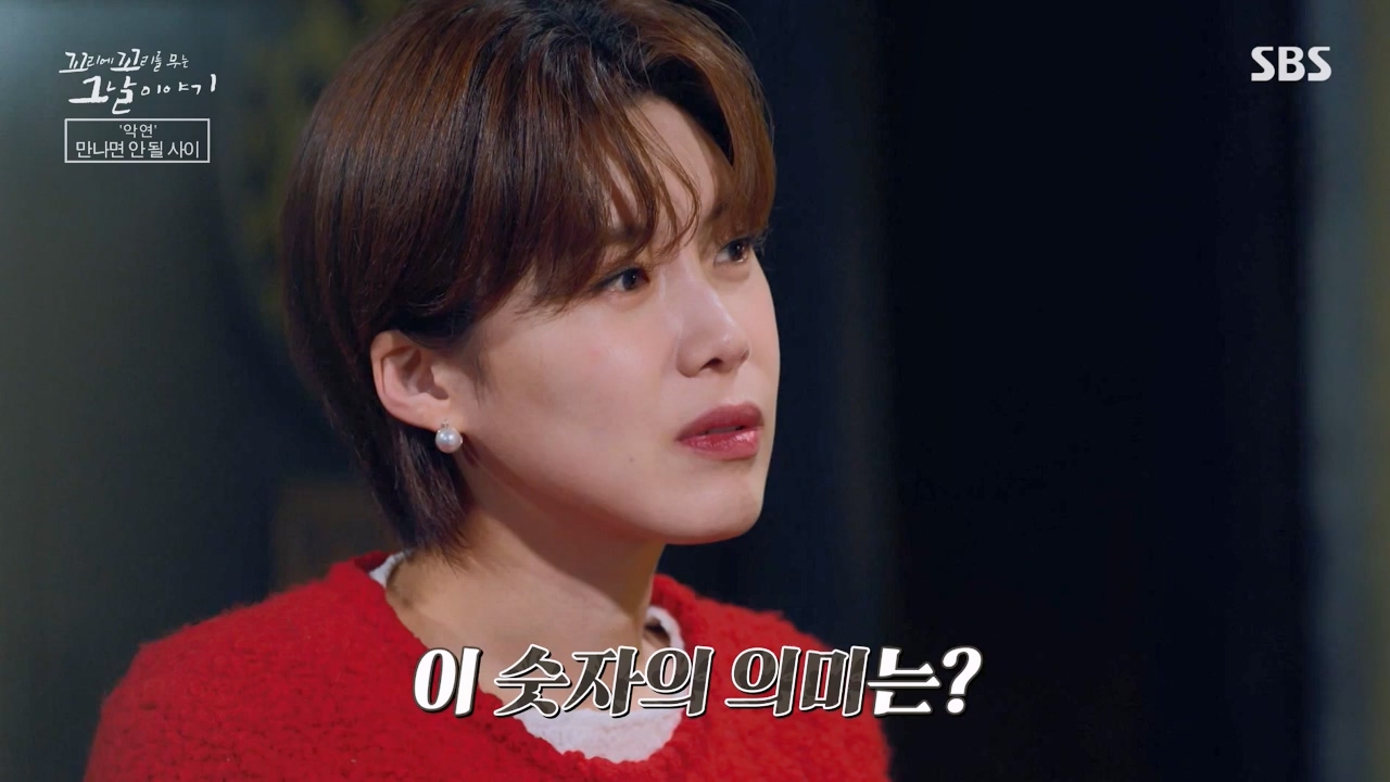 꼬리에 꼬리를 무는 그날 이야기.E121.240329p-NEXT.mp4_20240331_140156.248.jpg