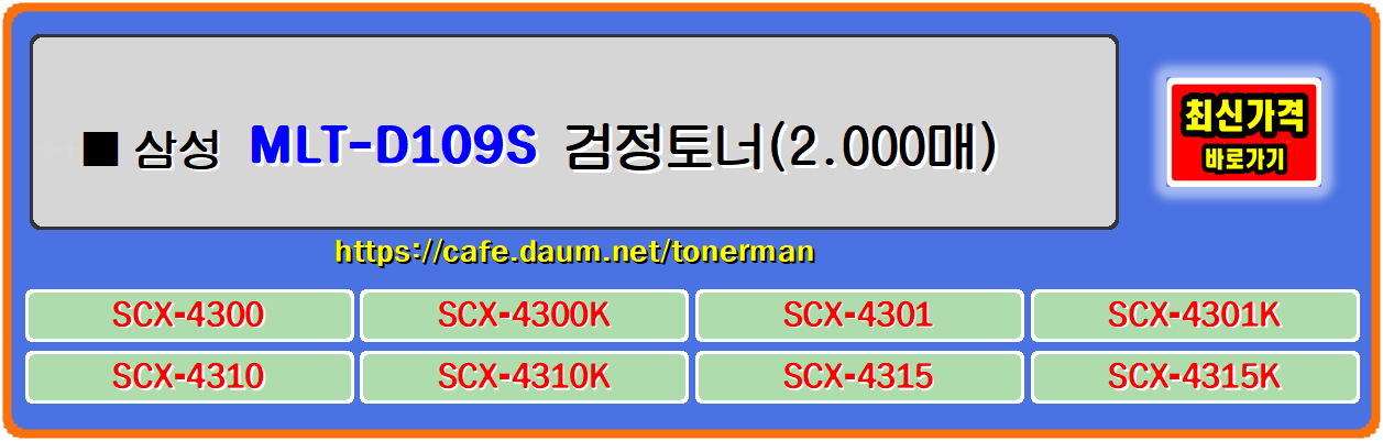 삼성mlt-d109s&#44; 삼성4300&#44; 삼성scx4300&#44; scx-4315k&#44; 삼성scx-4300&#44; scx4315&#44; 삼성scx4300k&#44; mlt-d109s&#44; 삼성scx-4315k&#44; scx-4301k&#44; 삼성mlt109&#44; scx-4301&#44; 삼성scx-4310k&#44; 삼성scx-4310&#44; 삼성4315&#44; scx-4300&#44; 삼성4301&#44; 삼성scx4301&#44; 삼성scx4315&#44; scx4301&#44; 삼성scx4301k&#44; scx4315k&#44; mltd109s&#44; scx4301k&#44; scx-4315&#44; 삼성mlt109s&#44; 삼성scx-4300k&#44; 삼성scx-4301&#44; mlt-109s&#44; mlt-109&#44; scx-4310&#44; 삼성scx-4301k&#44; scx-4300k&#44; 삼성4310&#44; 삼성mltd109s&#44; 삼성scx4315k&#44; 삼성scx4310&#44; scx4310&#44; 삼성scx4310k&#44; 삼성scx-4315&#44; scx4310k&#44; scx4300&#44; scx-4310k&#44; scx4300k&#44;