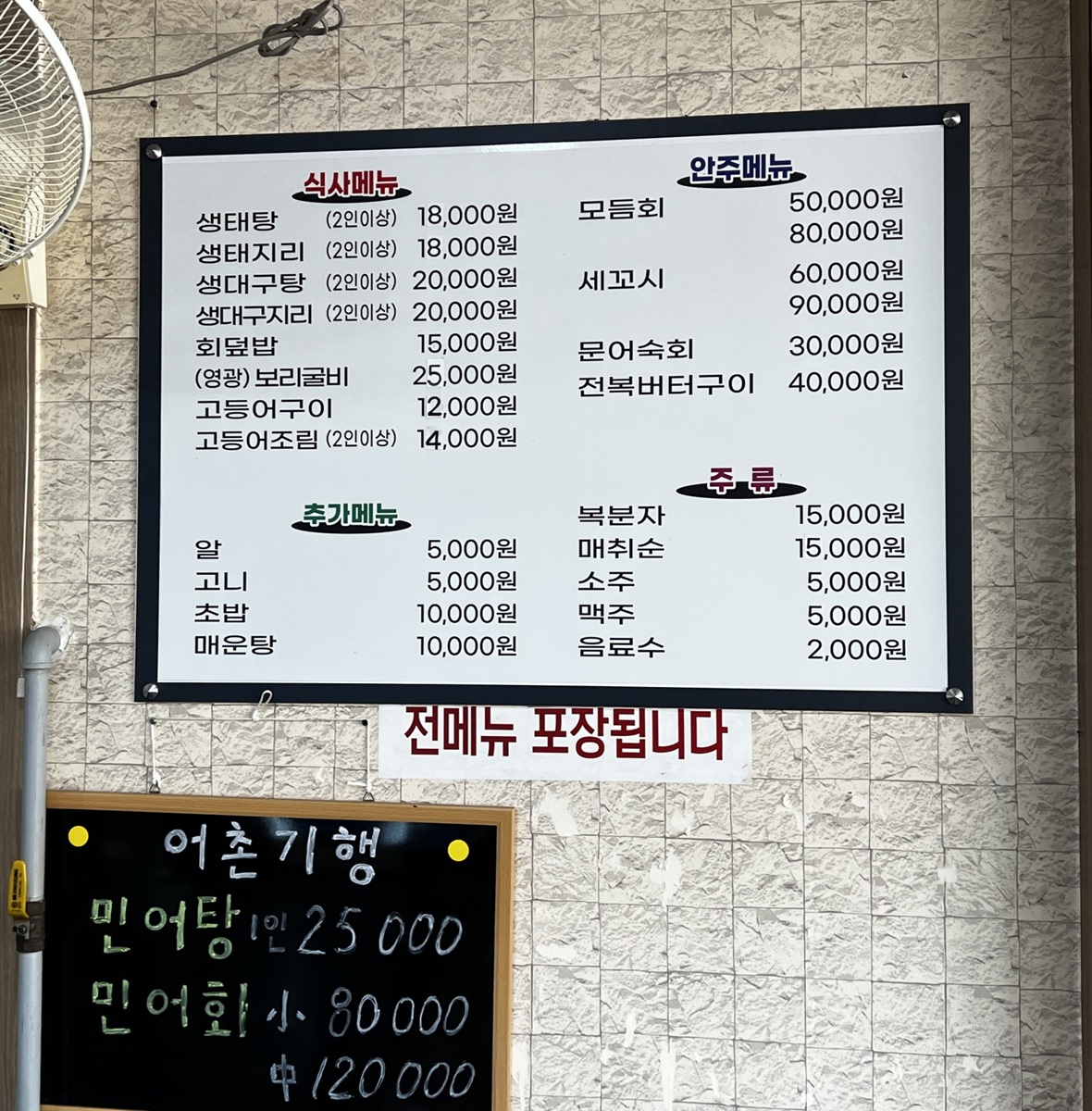 어촌기행 사진 7