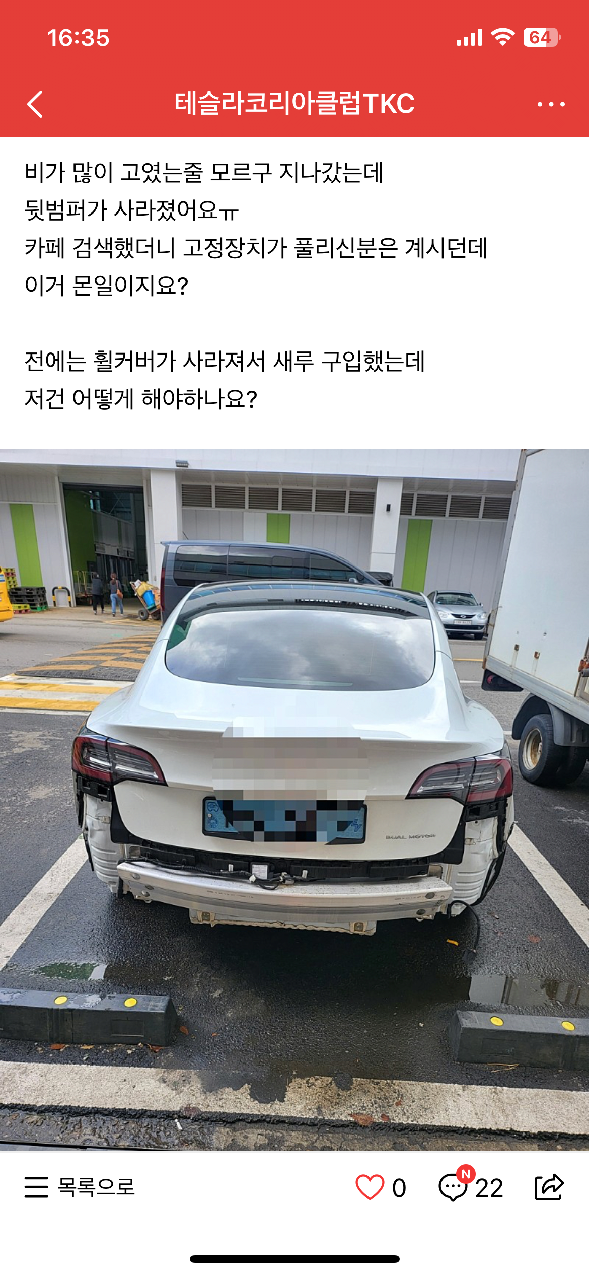 오늘자 테슬라 레전드.jpg