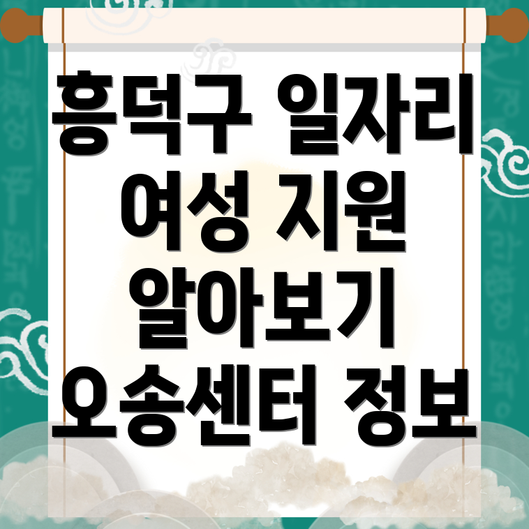여성 일자리