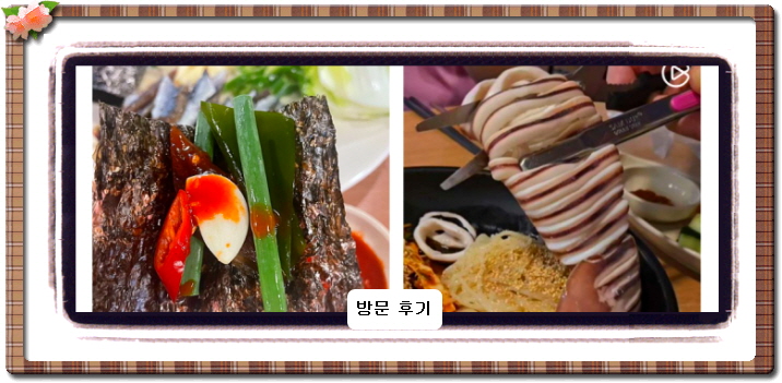 전현무계획2 과메기 11회