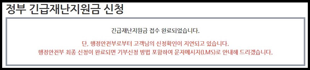 국민은행 국민카드 긴급 재난지원금 신청방법 혜택 국가 정부
