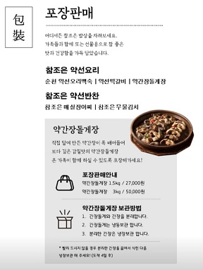 포장판매