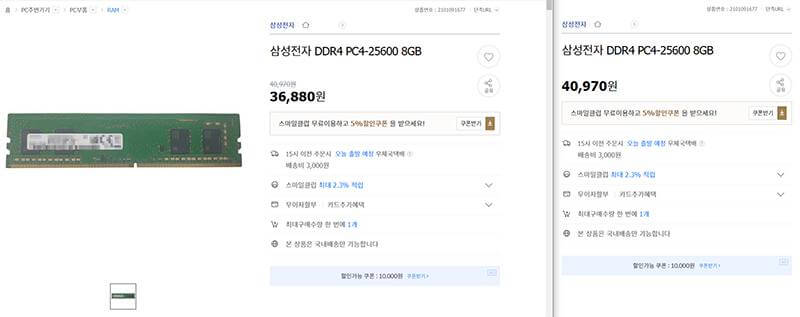  인터넷 최저가의 비밀, 가장 싸게 잘 사는 방법