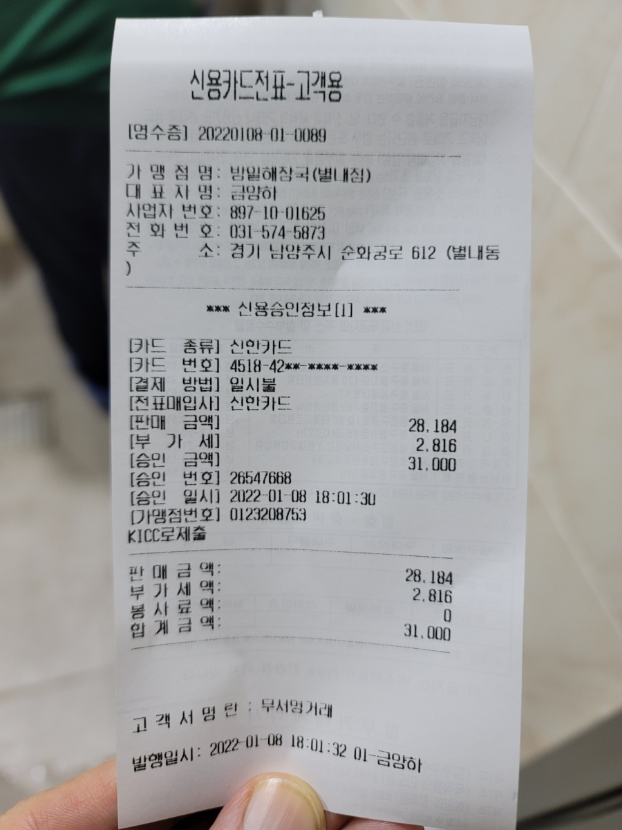 해장국과 사랑에 빠집시다. 5